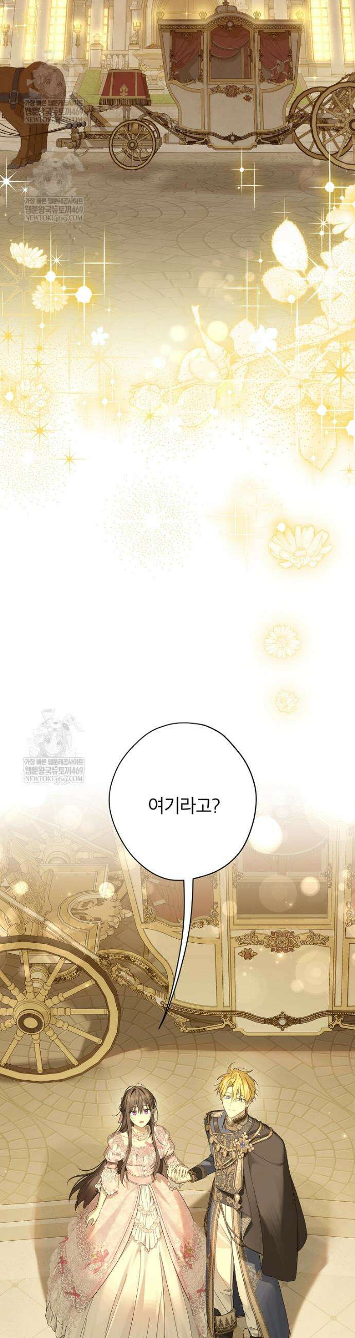 사실은 내가 진짜였다 158화 3