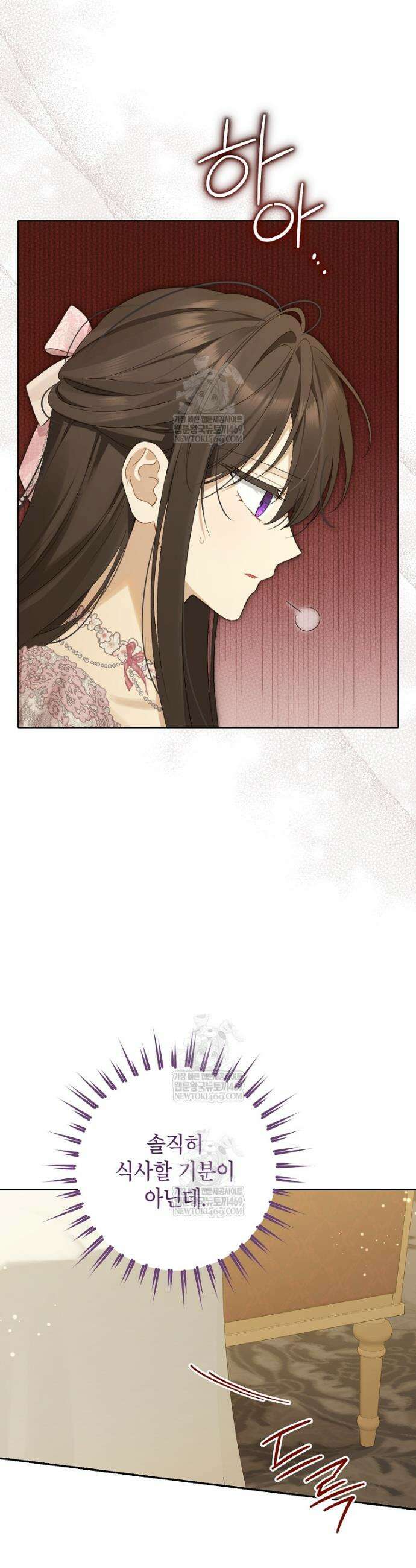 사실은 내가 진짜였다 158화 7