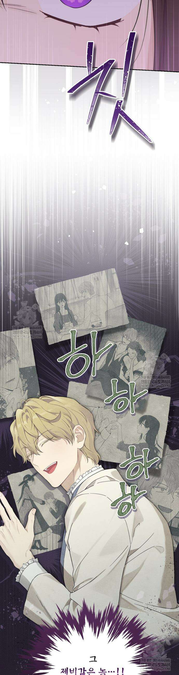 사실은 내가 진짜였다 158화 16