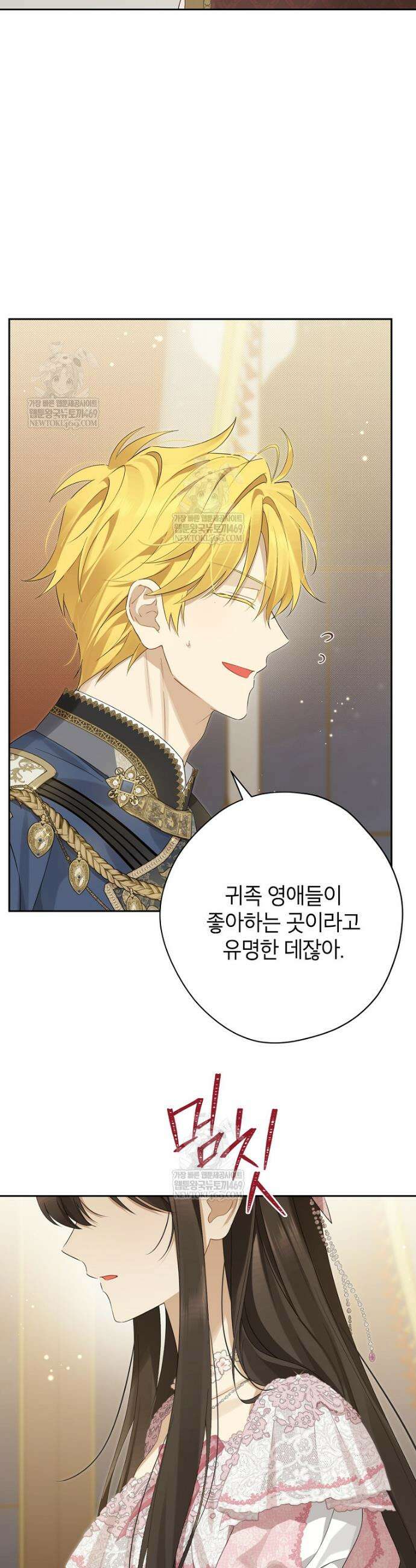 사실은 내가 진짜였다 158화 20