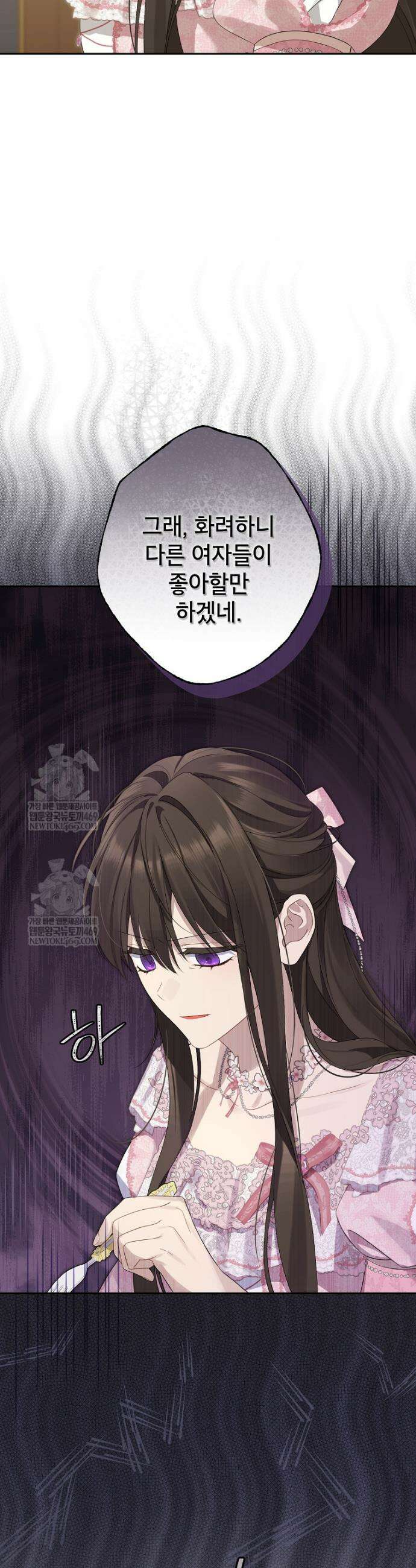 사실은 내가 진짜였다 158화 21