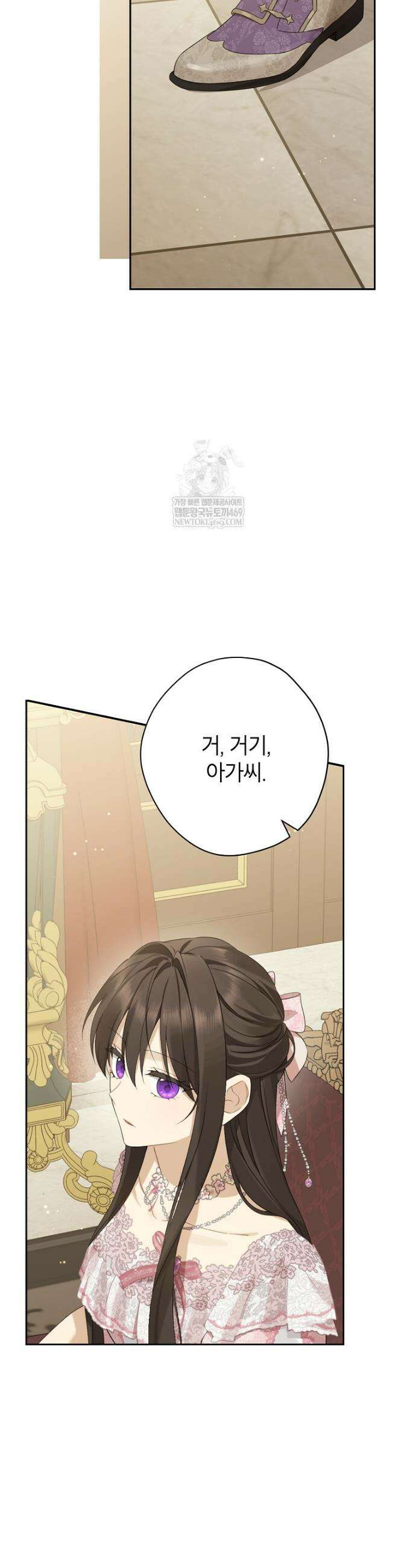 사실은 내가 진짜였다 158화 33