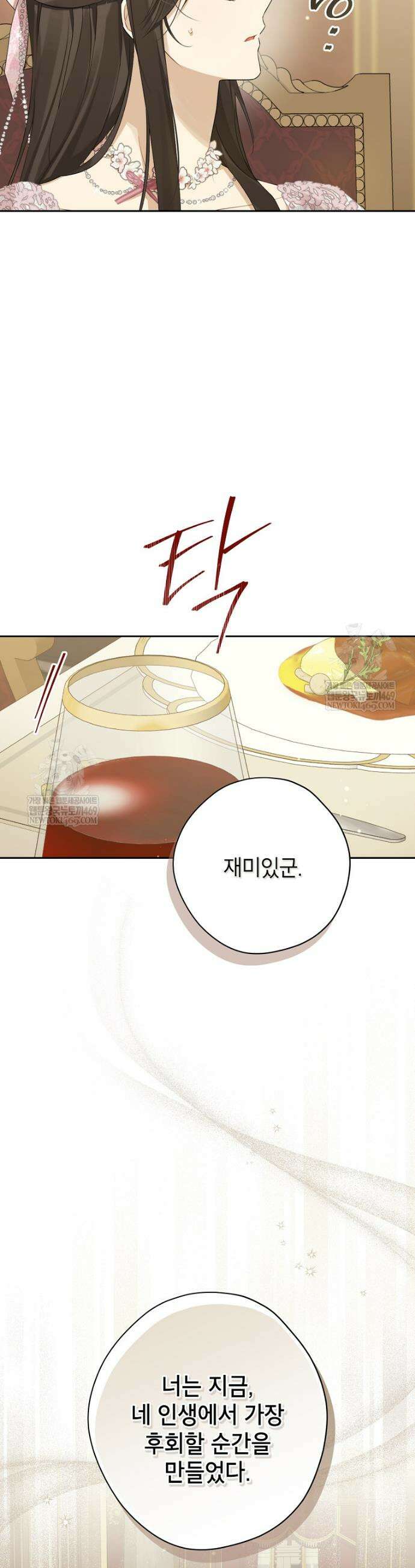 사실은 내가 진짜였다 158화 37