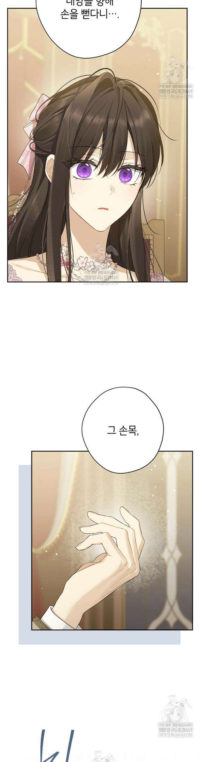 사실은 내가 진짜였다 158화 39