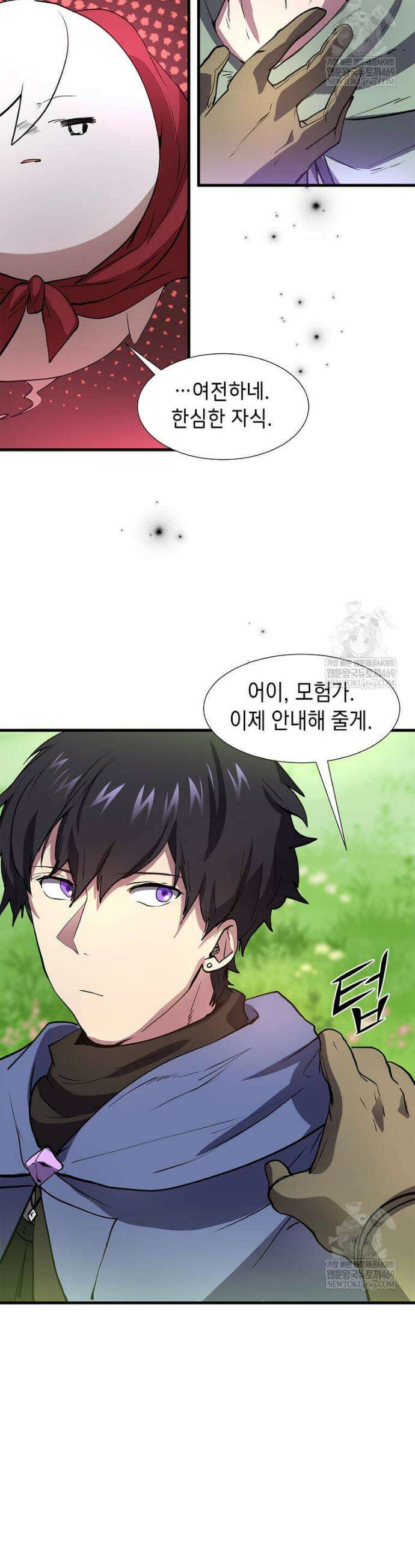 스킬빨로 레벨업 137화 6