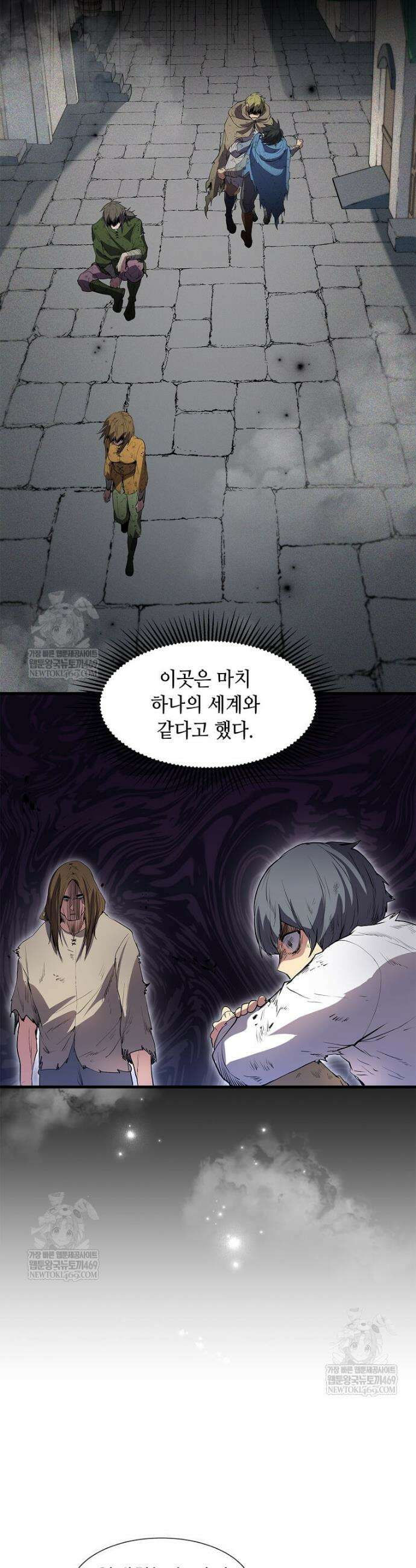스킬빨로 레벨업 137화 9