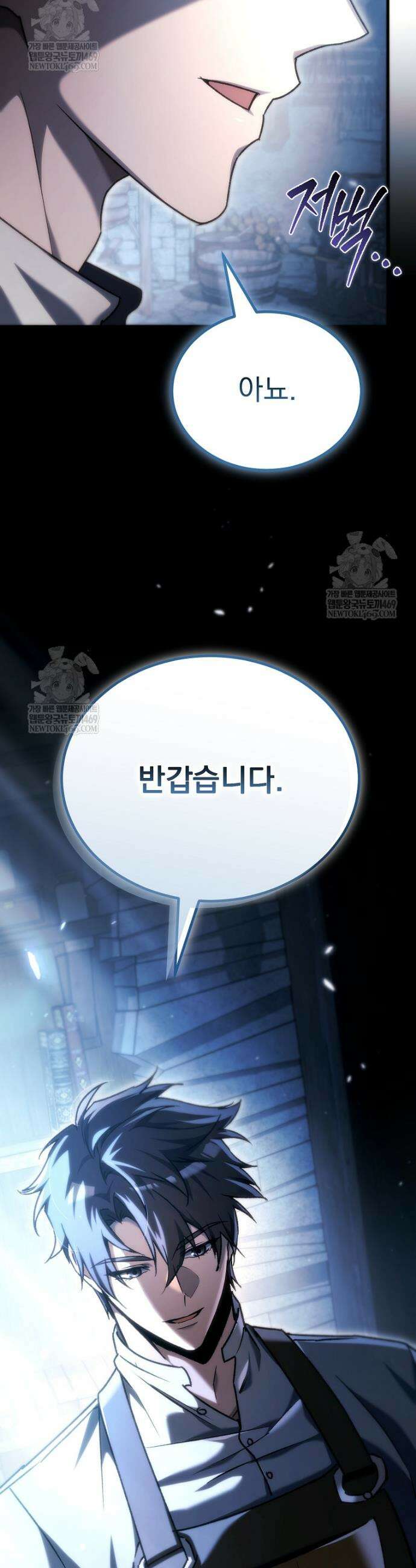 천재 대장장이의 게임 40화 2