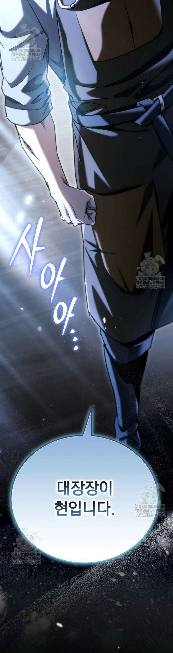 천재 대장장이의 게임 40화 3