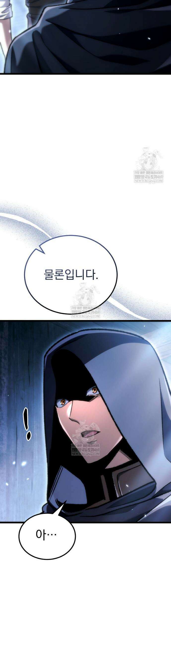 천재 대장장이의 게임 40화 7