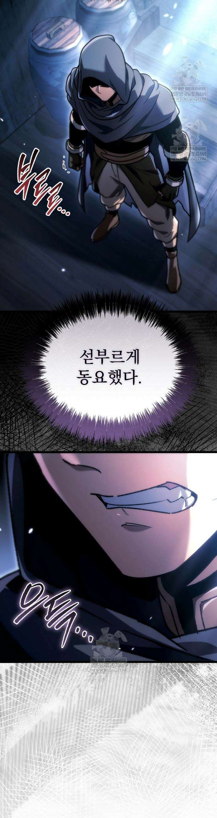 천재 대장장이의 게임 40화 11