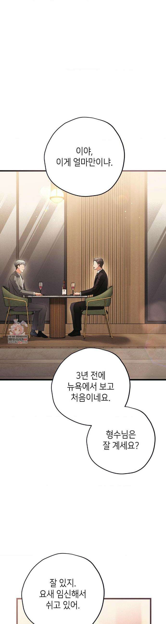 힛 미 하드 18화 1