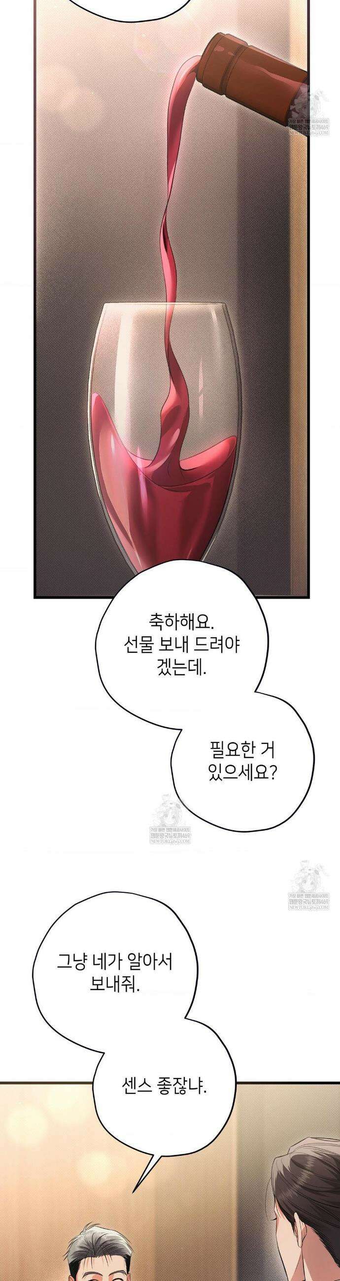 힛 미 하드 18화 2