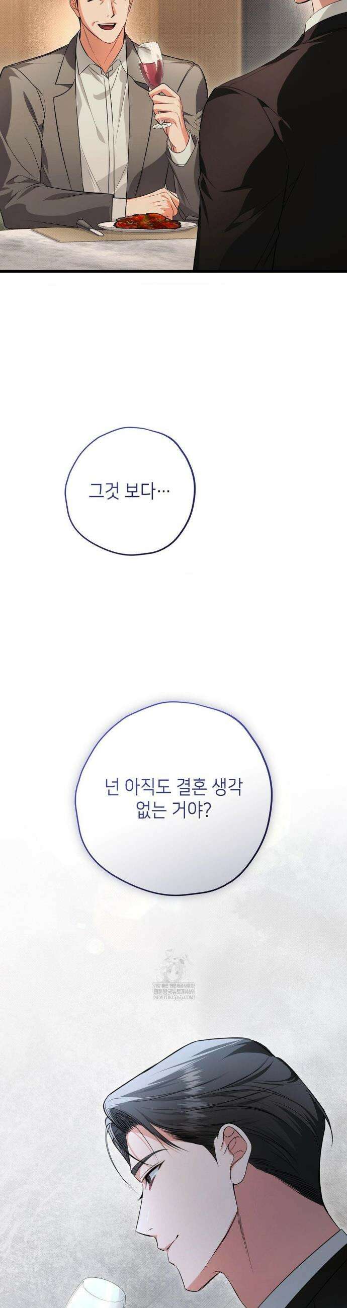 힛 미 하드 18화 3