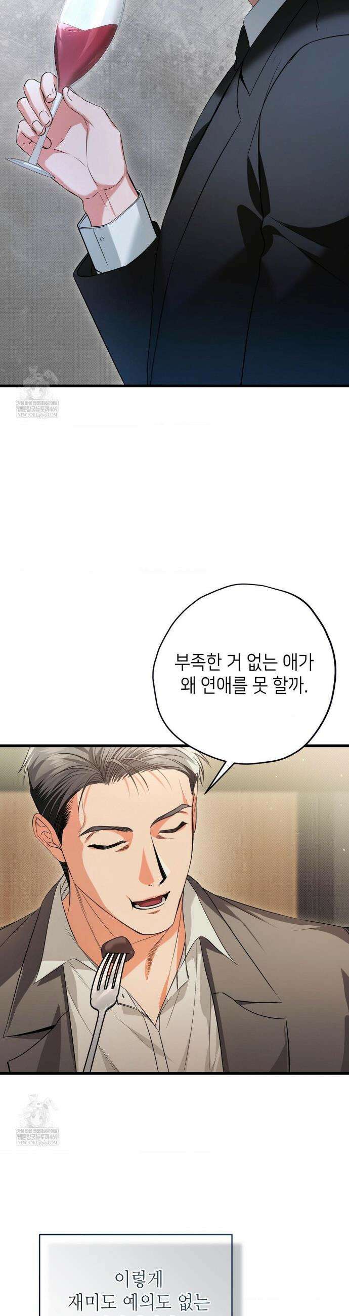 힛 미 하드 18화 4