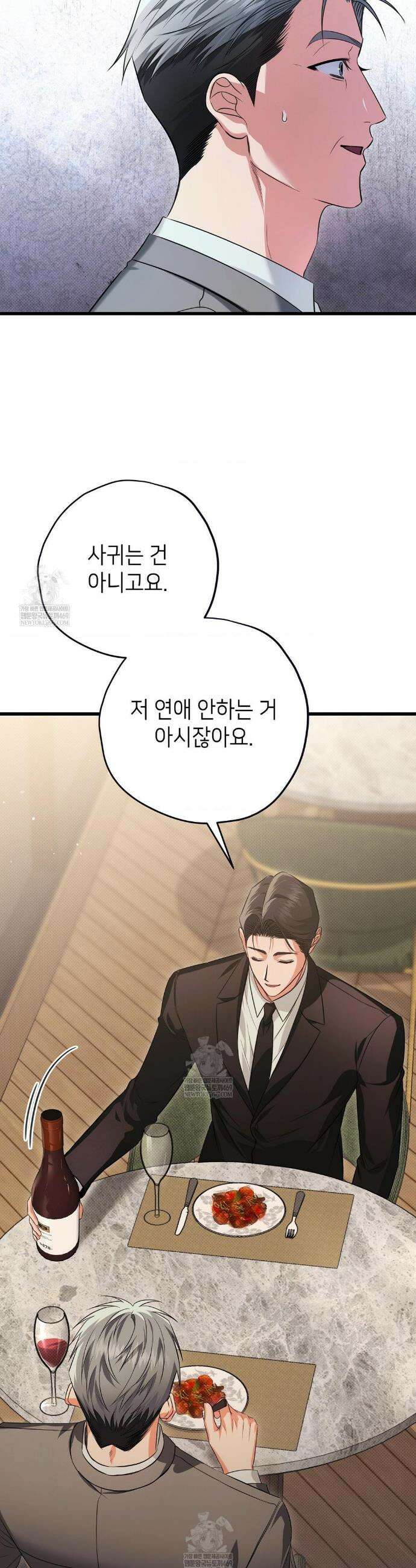 힛 미 하드 18화 10