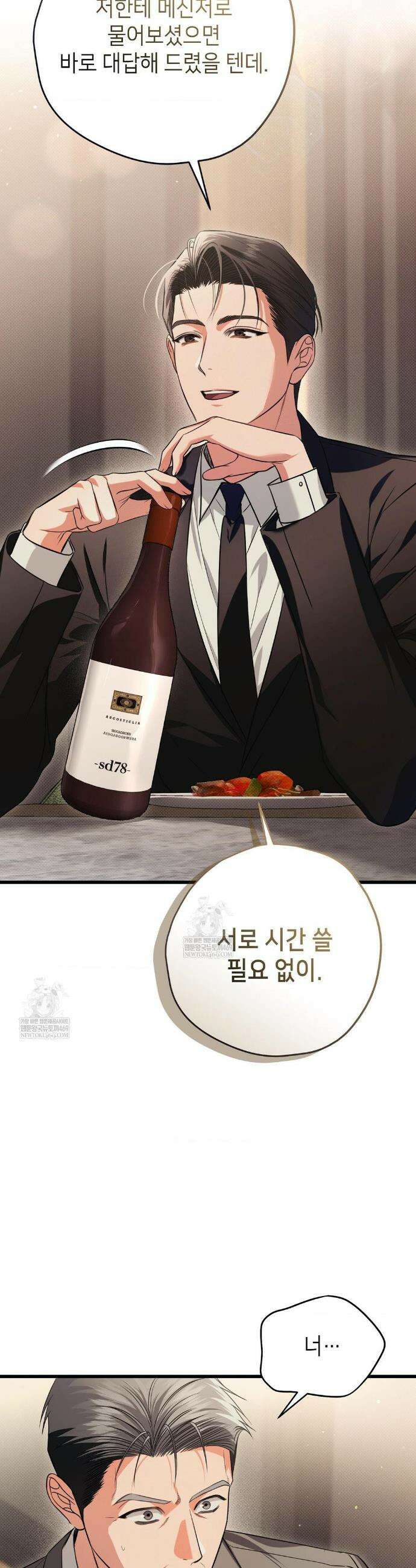 힛 미 하드 18화 12