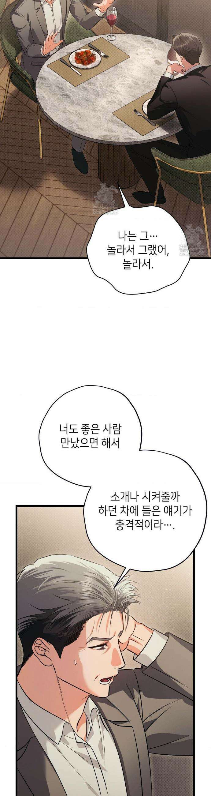 힛 미 하드 18화 14