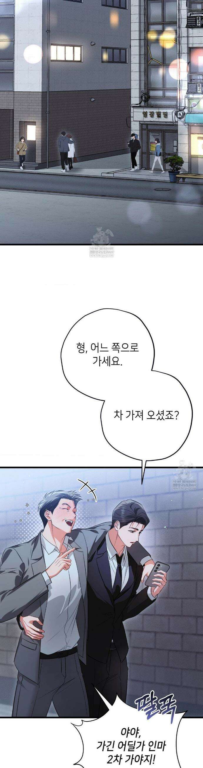 힛 미 하드 18화 17