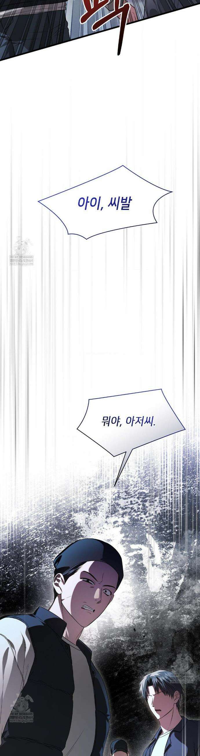 힛 미 하드 18화 20