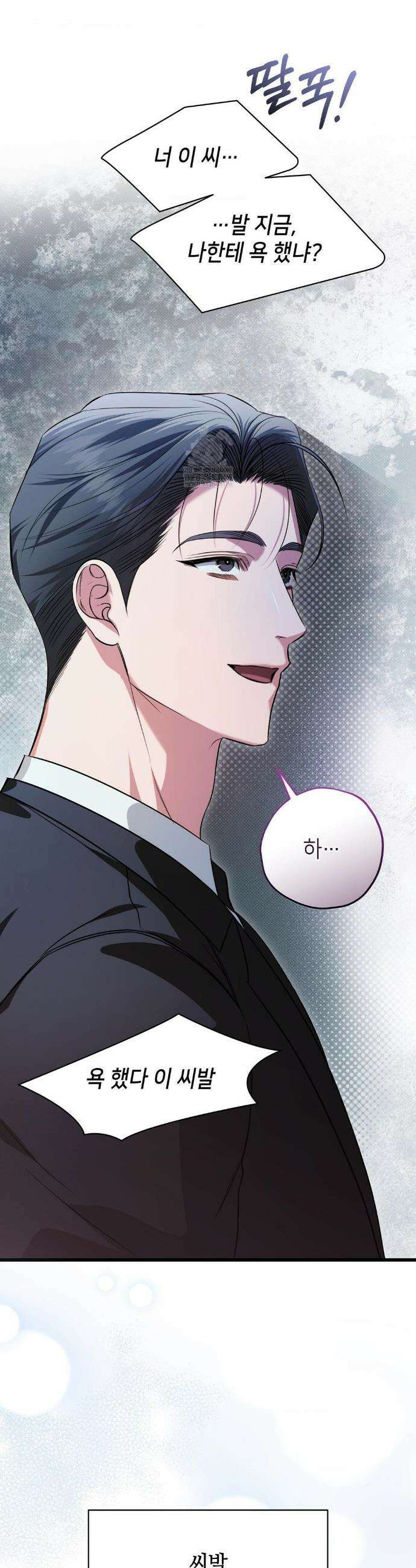 힛 미 하드 18화 22