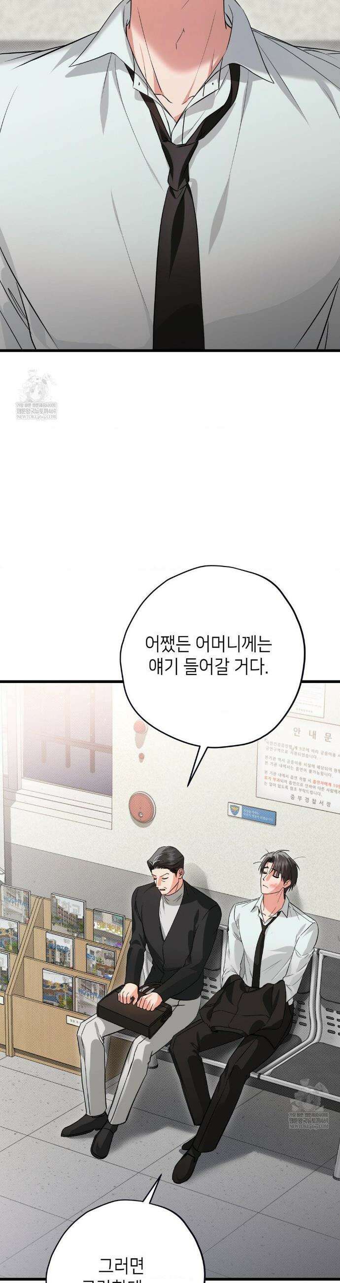 힛 미 하드 18화 25