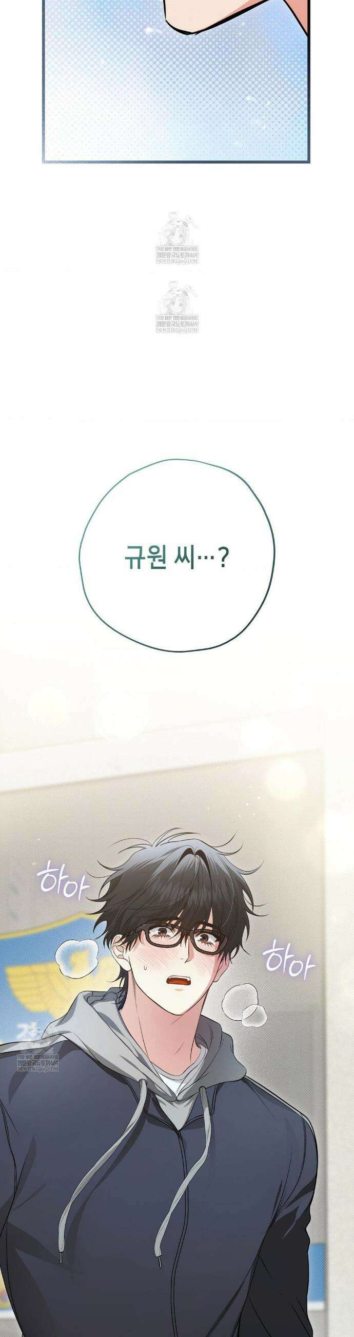 힛 미 하드 18화 29