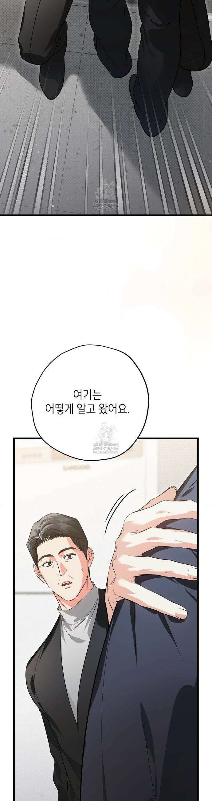 힛 미 하드 18화 32