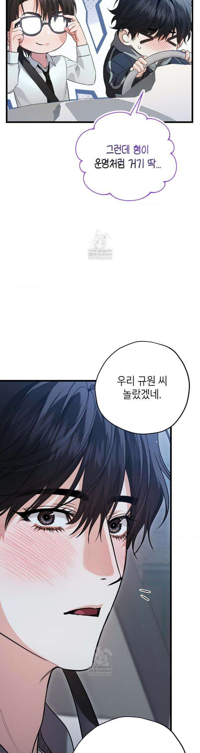힛 미 하드 18화 38