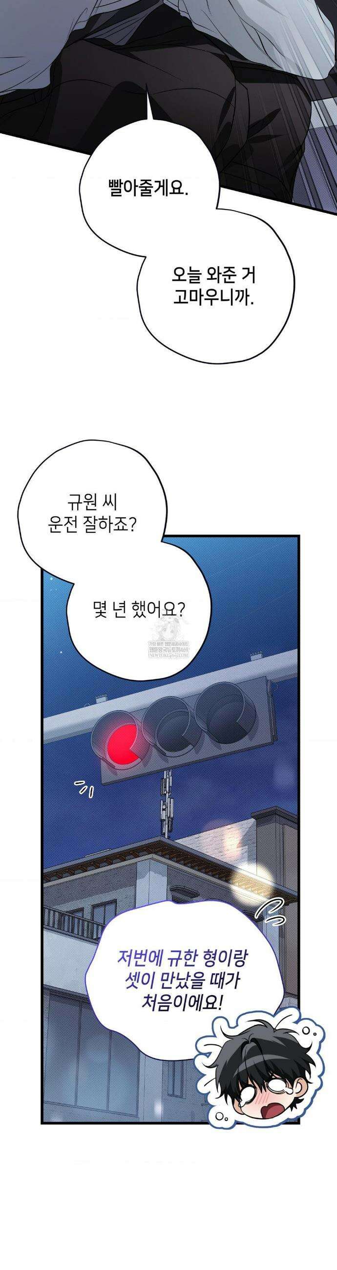 힛 미 하드 18화 42