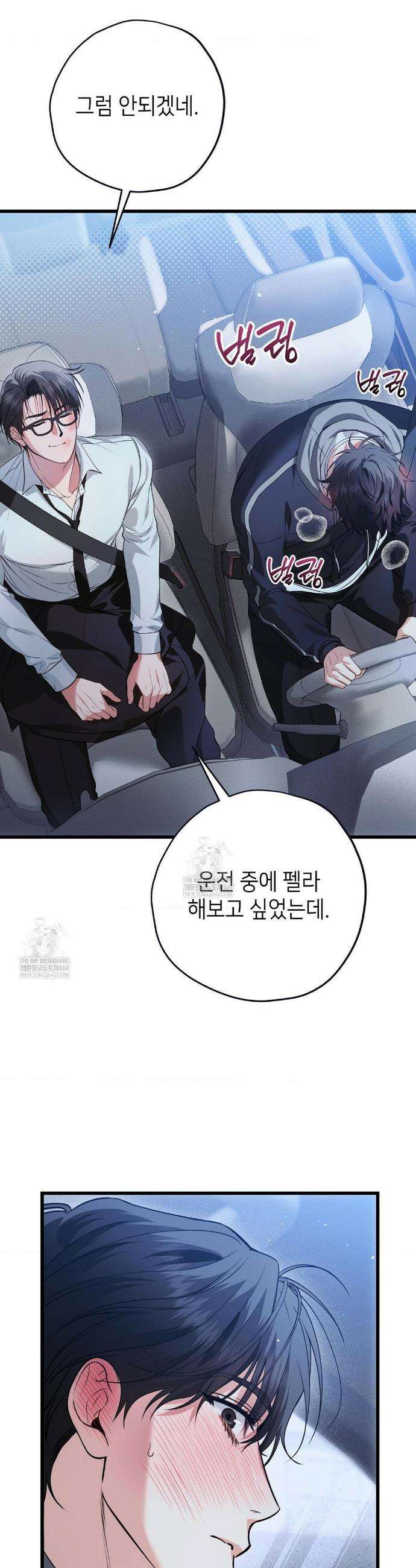 힛 미 하드 18화 43