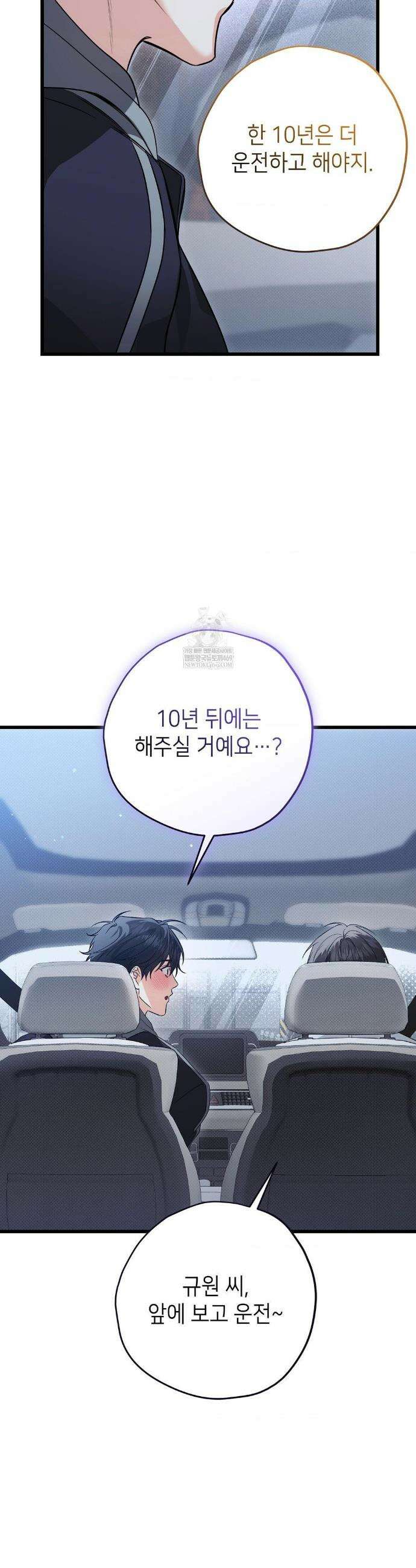 힛 미 하드 18화 44