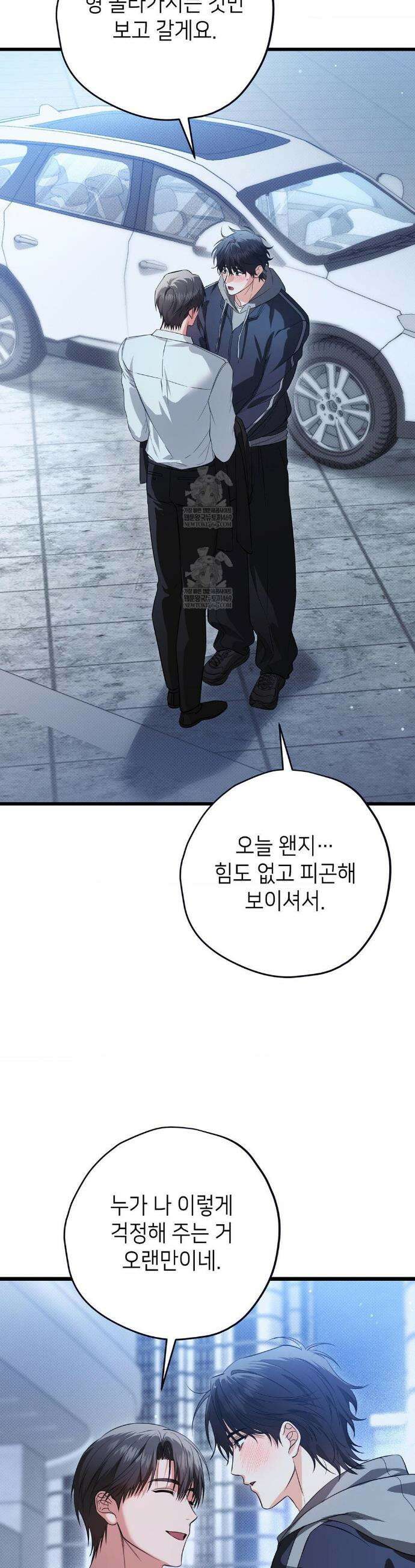 힛 미 하드 18화 46