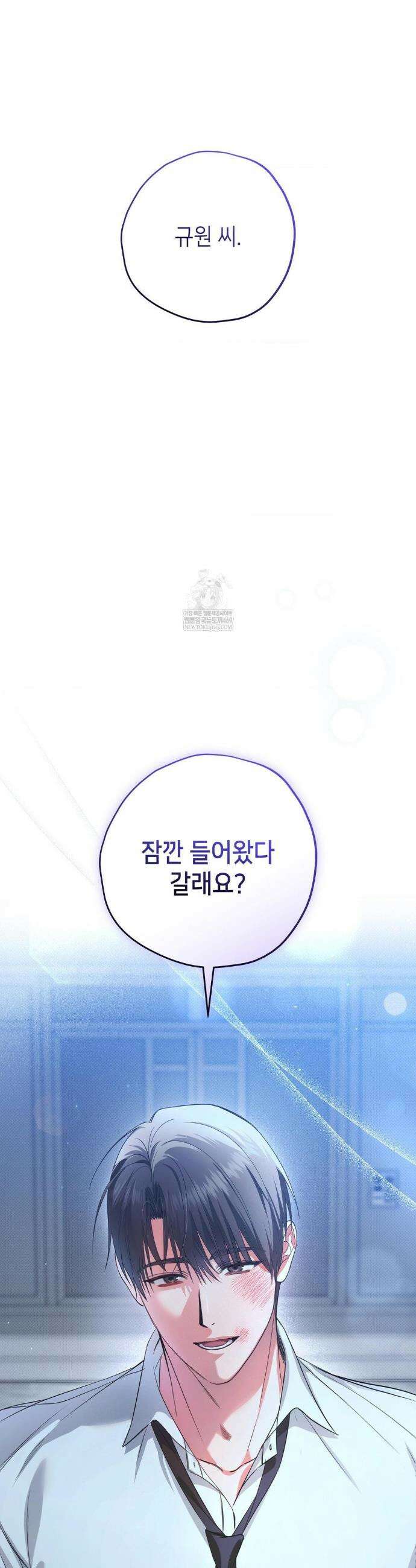 힛 미 하드 18화 49