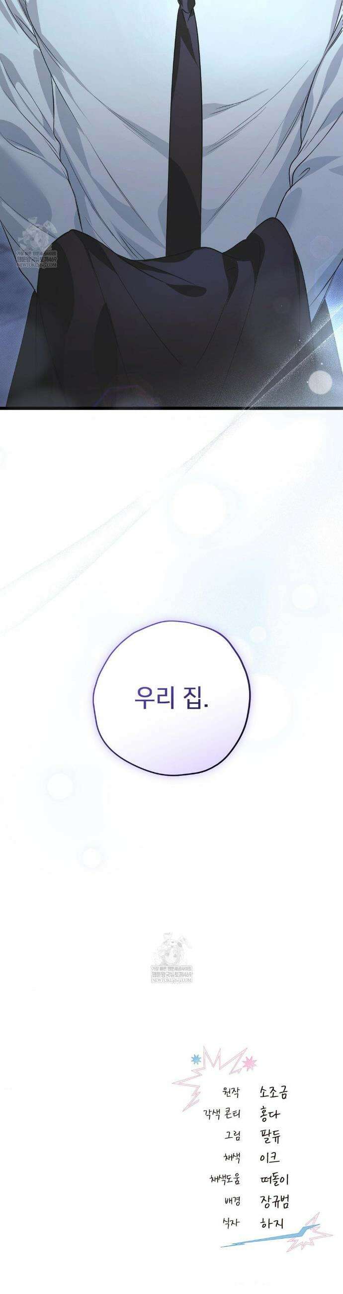 힛 미 하드 18화 50