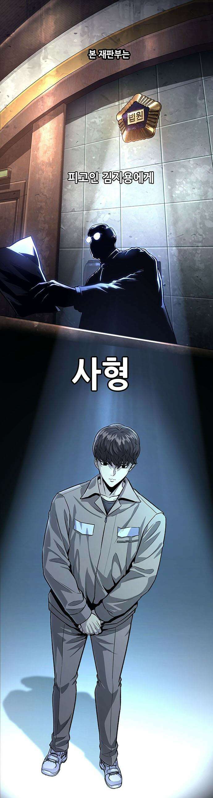 비질란테 2부 - 107화 1