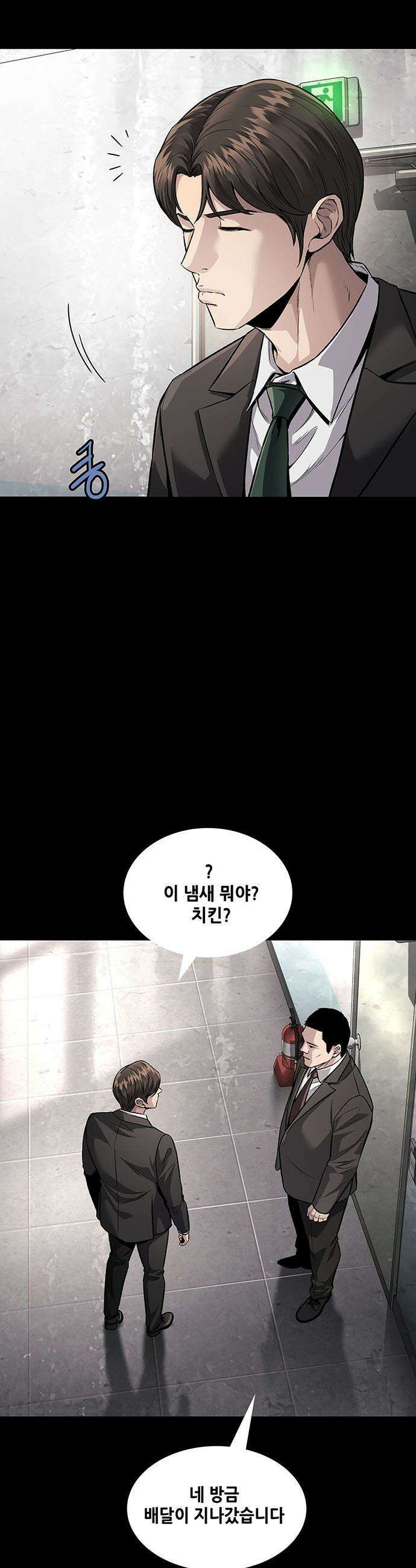 비질란테 2부 - 107화 7