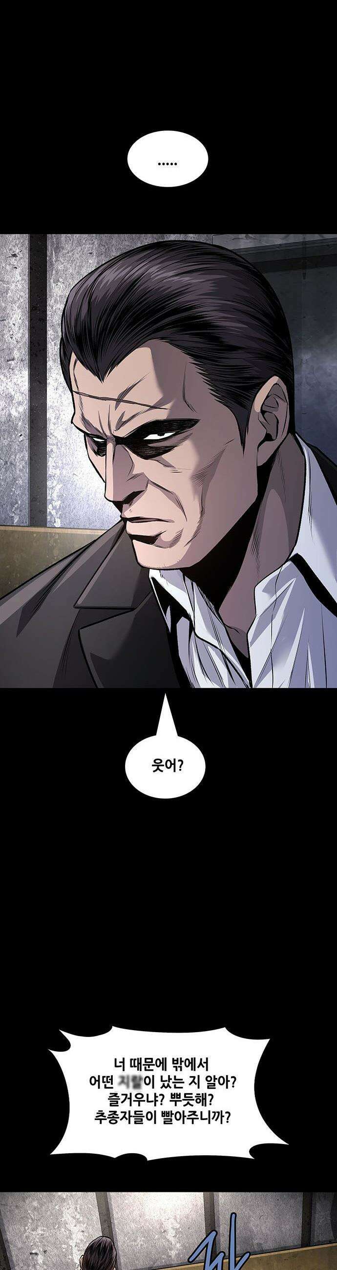 비질란테 2부 - 107화 17