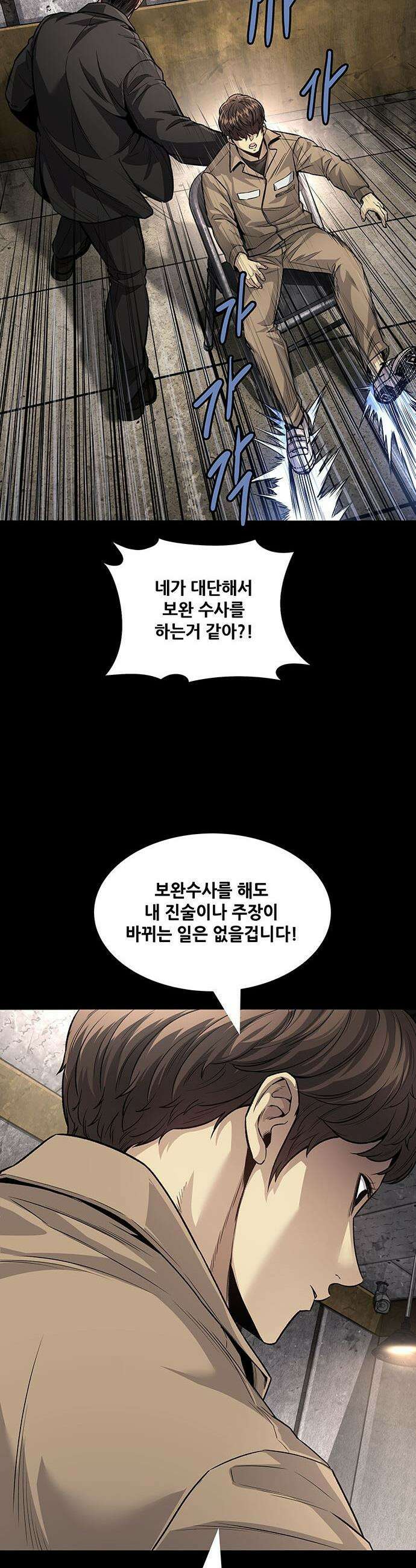 비질란테 2부 - 107화 18