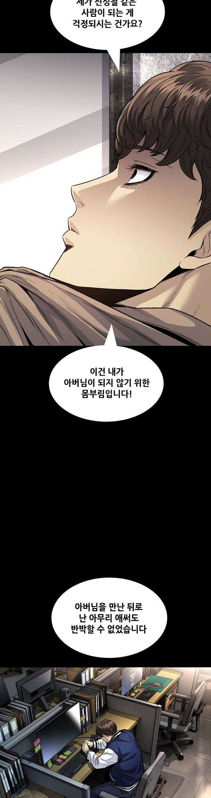 비질란테 2부 - 107화 20