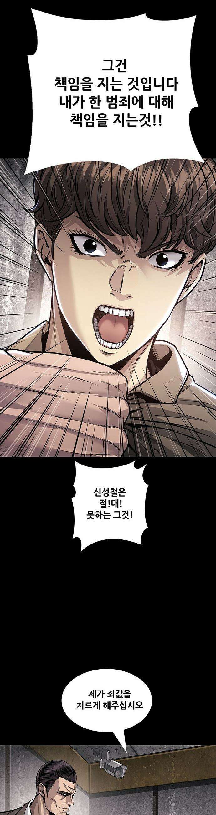 비질란테 2부 - 107화 22