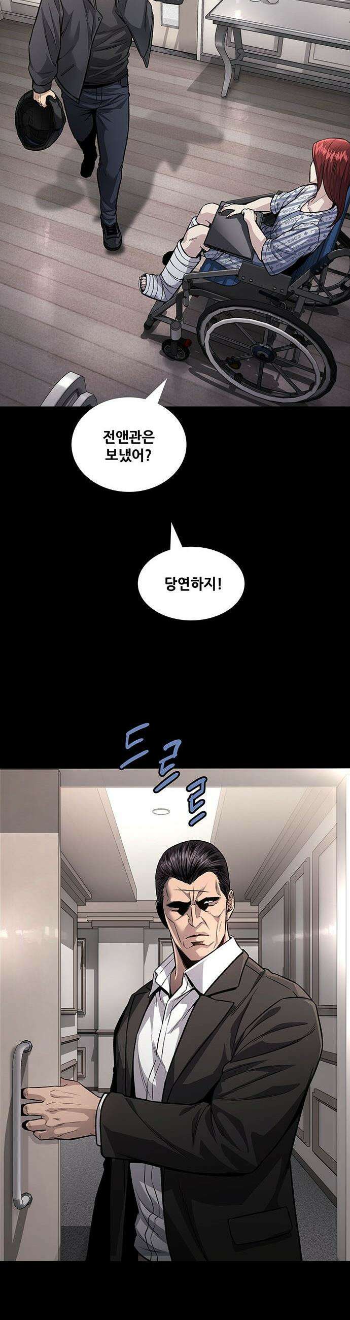 비질란테 2부 - 107화 25