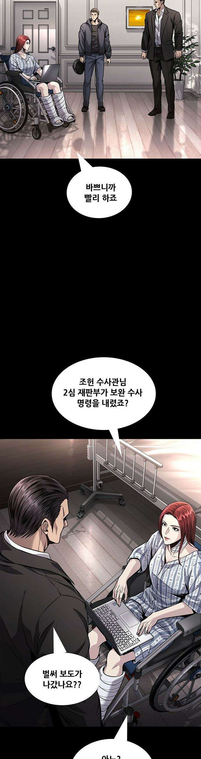 비질란테 2부 - 107화 27