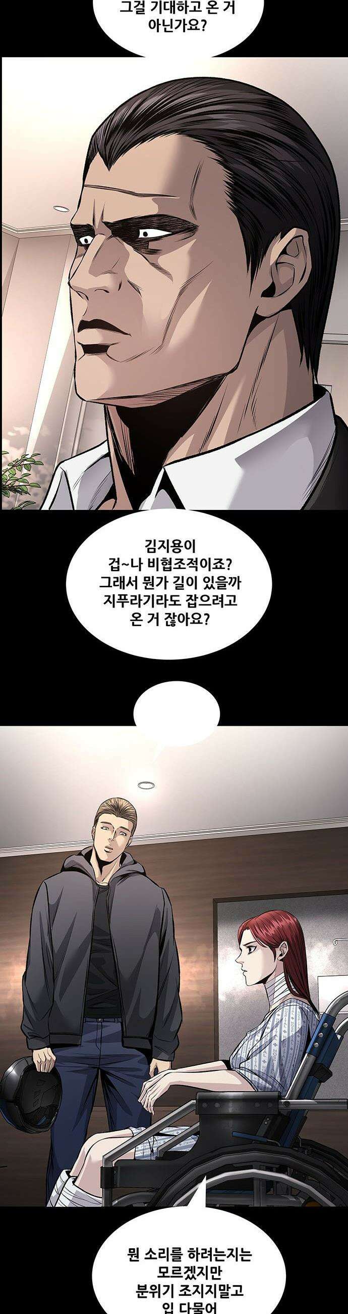 비질란테 2부 - 107화 33
