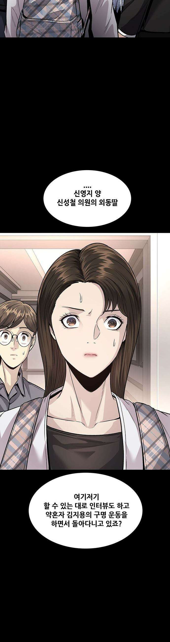 비질란테 2부 - 107화 41