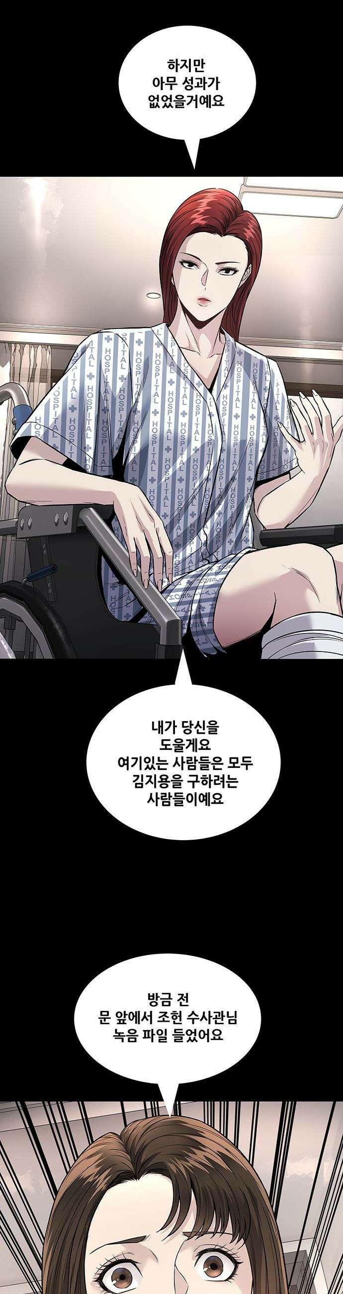 비질란테 2부 - 107화 42