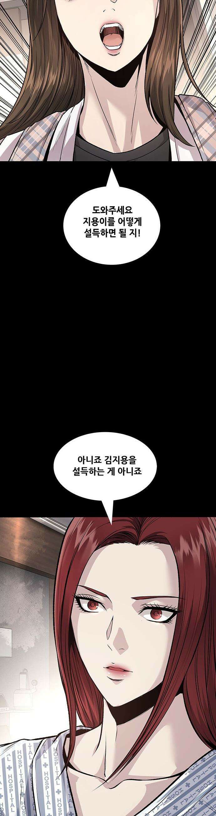 비질란테 2부 - 107화 43
