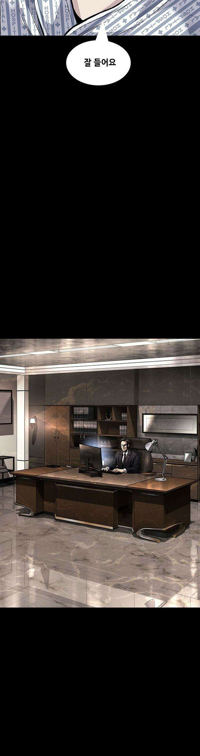 비질란테 2부 - 107화 44