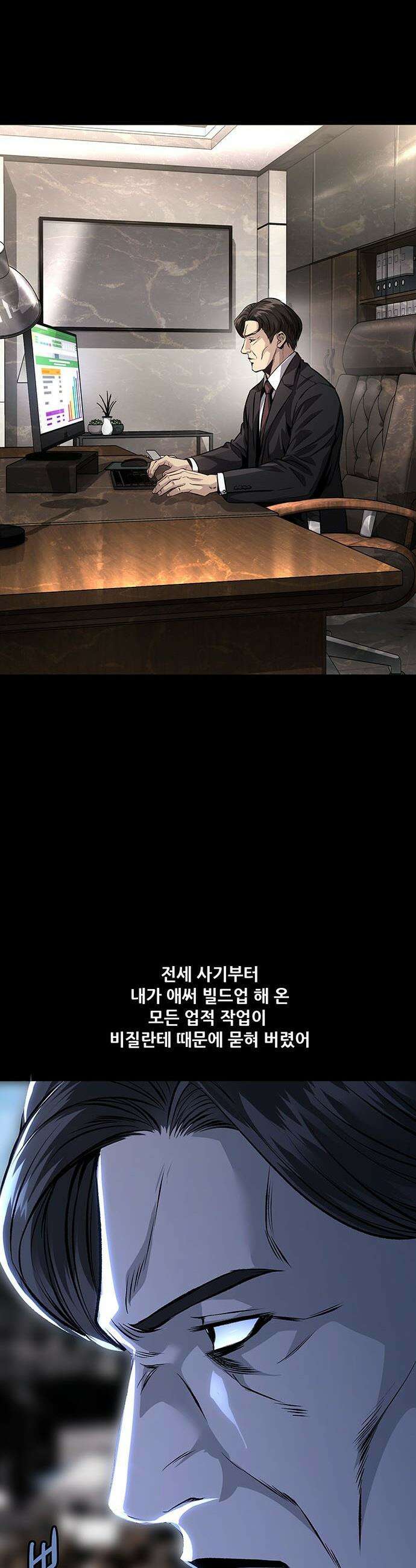 비질란테 2부 - 107화 45
