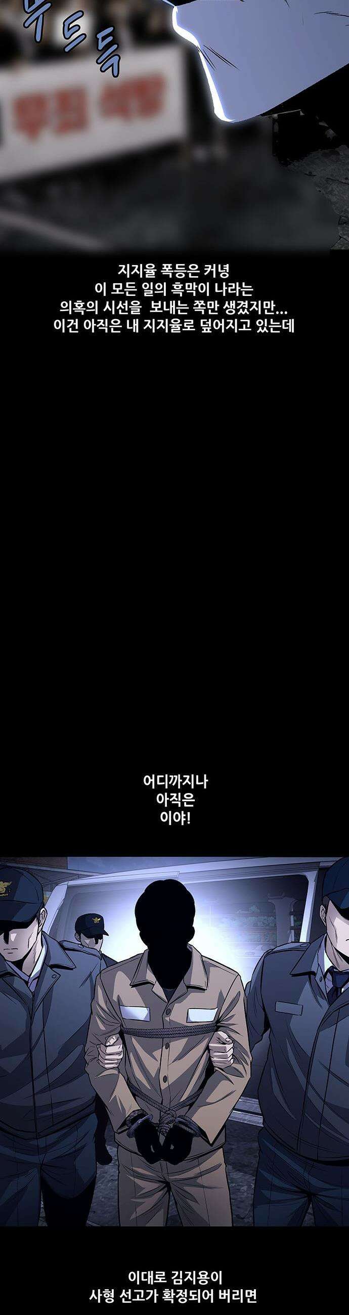 비질란테 2부 - 107화 46