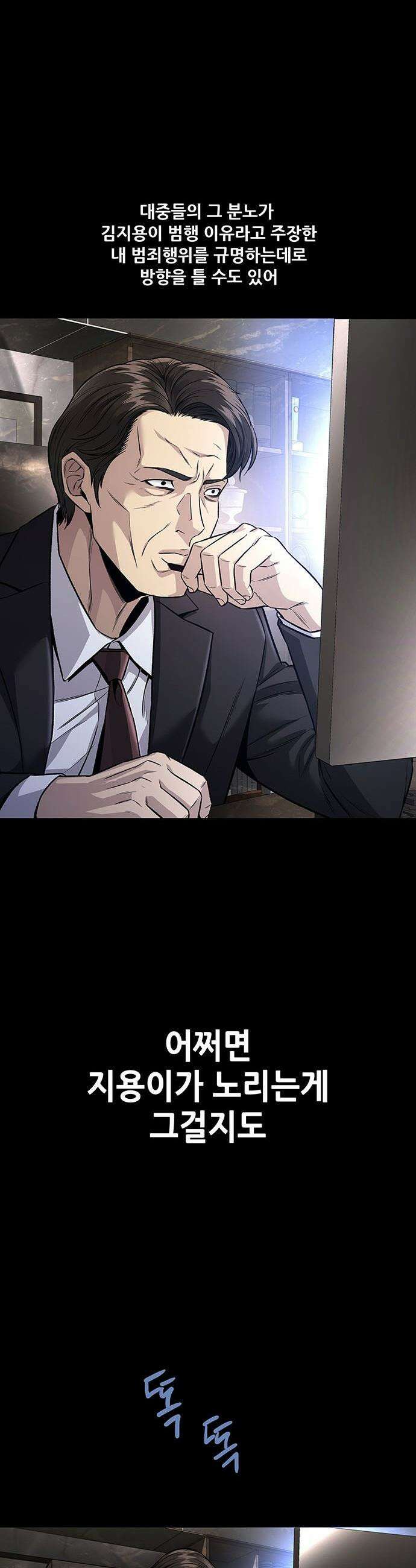 비질란테 2부 - 107화 47